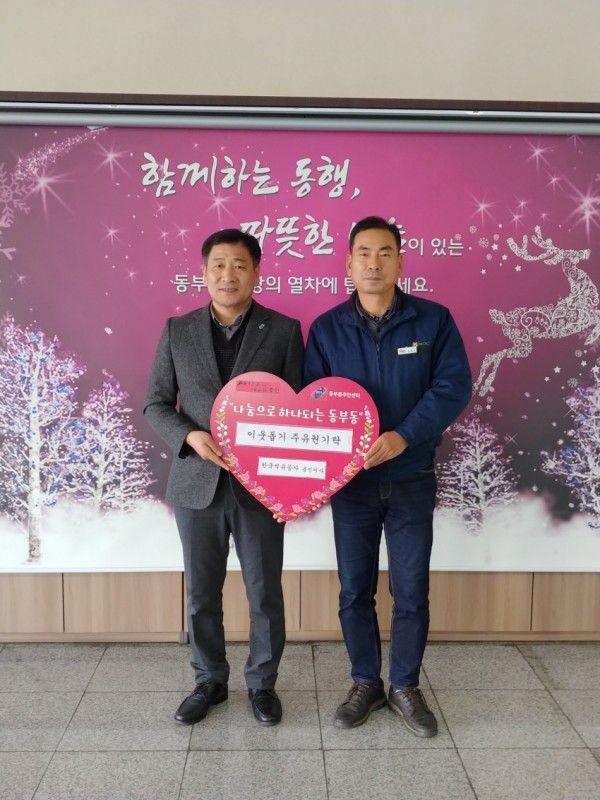 석유공사 주유권 기탁.jpg