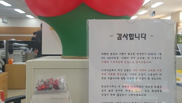 3일 원삼면 익명의 기부자 100만원 기탁.jpeg