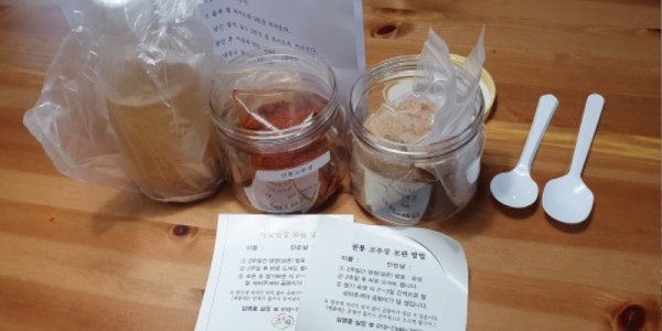 2. (2) 220120_아이와 함께 전통장의 매력에 스며들어 볼까_전통장 만들기 키트.jpeg