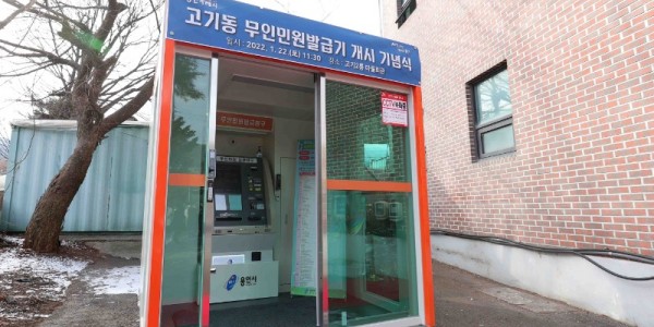 3. 220123_수지구, 고기2통 마을회관에 무인민원발급기 설치_사진(3) 고기동 무인발급기.JPG