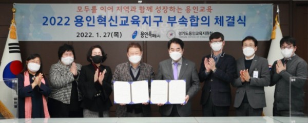 (1) 백군기 용인시장이 27일 열린 2022 용인혁신교육지구 부속합의 체결식에서 참석자들과 기념촬영을 하고 있다..jpg