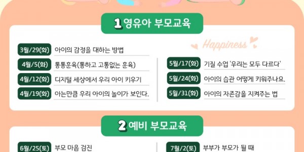 2. 용인시 맞춤형 부모 교육 안내 포스터.jpg