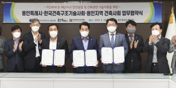 [크기변환]5-1 건축물 안전점검 기술자문 업무협약.jpg