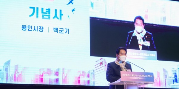 [크기변환]1-1. 백군기 용인시장이 1월 3일 열린 _용인특례시 출범식 및 반도체도시 선포식_에서 기념사를 하고 있다..JPG