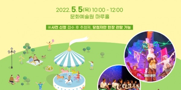 1. 용인시 어린이날 대축제 안내 포스터.jpeg