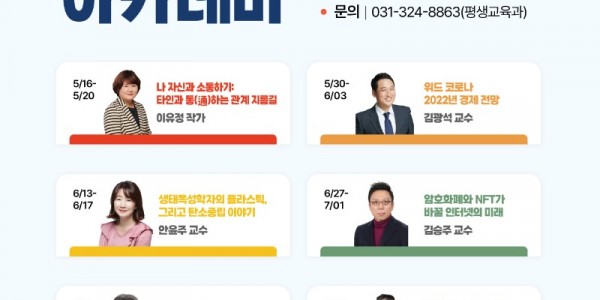 3. 2022 레인보우 아카데미 안내 포스터 (1).jpg