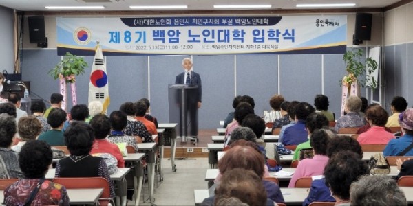 [크기변환]11. 220513 백암노인대학 입학식.jpeg