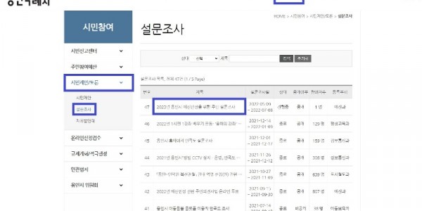 1. 220516_2023년도 예산편성에 시민의 생각을 담겠습니다_사진(1) 설문조사 접속 방법.jpg
