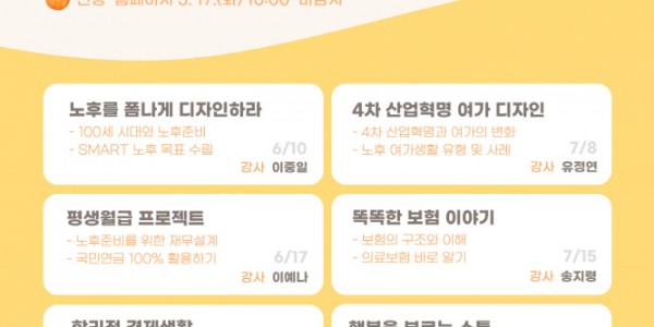 [크기변환]4. 노후준비북카페_홍보물.jpg