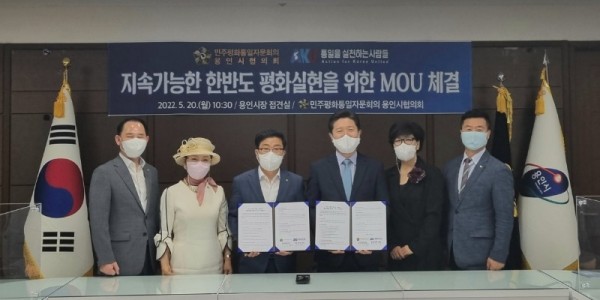 [크기변환]3-2. 민주평통-통일천사 업무협약.jpg