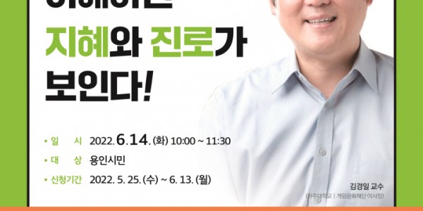 [크기변환]3. 2022년 상반기 명강사 초청 강연 안내 포스터.jpg