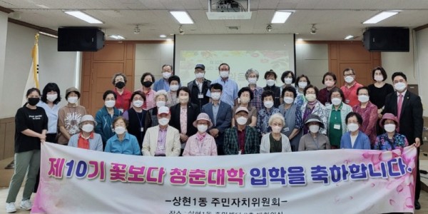 [크기변환]6. 220610_청춘은 바로 지금 상현1동, 꽃보다 청춘 대학 입학식 열어_사진.jpg