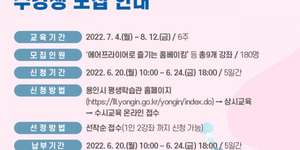 1. 220613_요리, 옷 수선, 영상 만들기 등 다양한 온라인 교육에 참가해 보세요_사진(1) 안내포스터.jpg