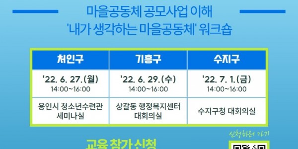 1. 마을공동체 이해교육 포스터.jpg