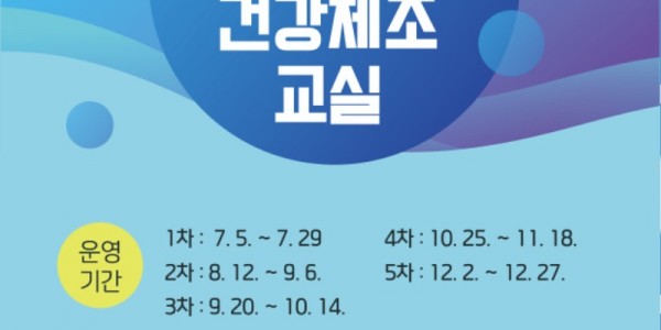 6. 시니어 치매예방 건강체조 교실 안내 포스터.jpg
