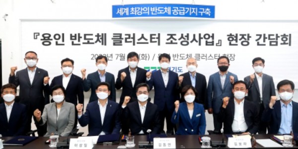 10-3. 용인 반도체클러스터 조성 추진 상황 점검 간담회 후 관계 기관장들이 기념사진을 찍고 있다..jpg