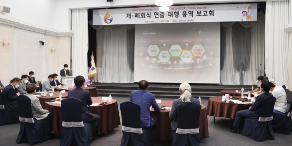 1-2. 경기도종합체육대회 개폐회식 용역보고회 진행 모습.jpg