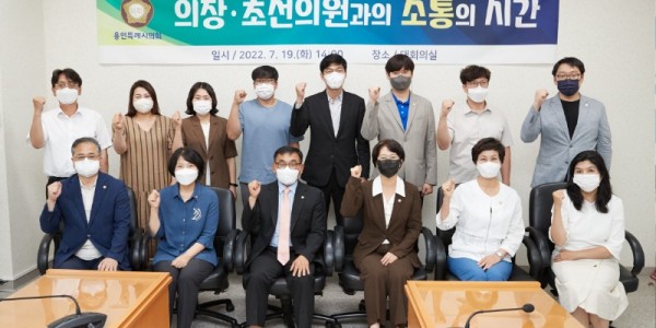 20220719 용인시의회 윤원균 의장, 초선의원들과 소통의 시간 가져(1).jpg