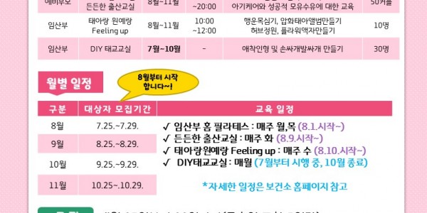 5. 으라차차 예비부모 클래스 안내 포스터.jpg