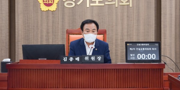 220817 김종배 의원, 건설교통위원장 선출 경기도 건설·교통 인프라의 균형발전에 최선을 다할 것.jpg