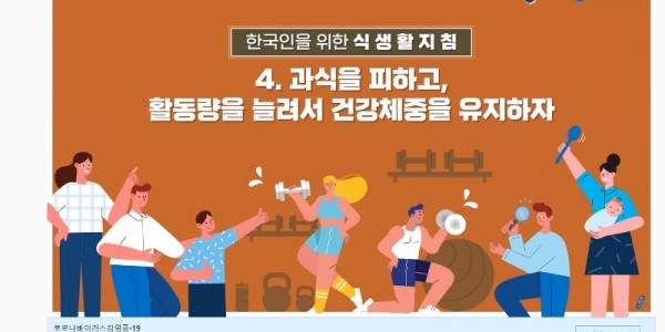 8-1. 가가호호 운동 실천캠페인 유튜브 영상.jpg