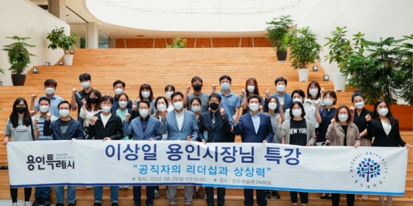 220829_이상일 용인특례시장, 결정의 결과에 책임지는 윤리, 예리한 관찰력과 감각적인 상상력이 공직 리더십의 핵심_사진(3) (1).jpg