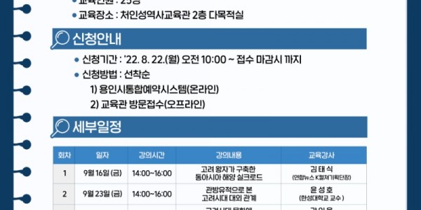 4. 2022년 하반기 인문학 강좌 안내 포스터.jpg