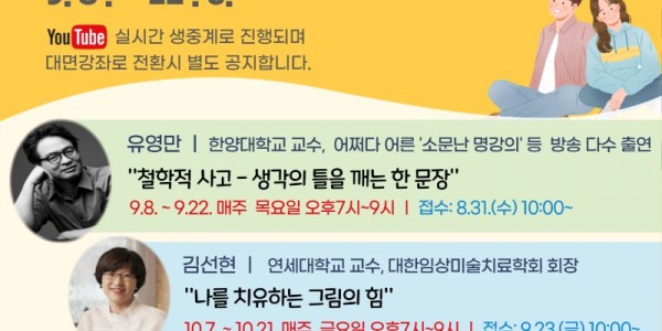 3. 명랑인문학 포스터.jpg