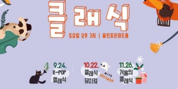 토요키즈클래식 홈페이지 포스터.jpg