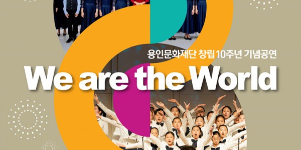 포스터_용인시립소년소녀합창단 제41회 정기연주회.jpg