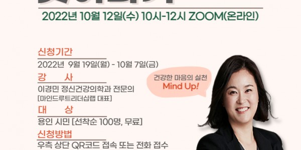 6. 번아웃 증후군 벗어나기 공개강좌 신청 홍보 포스터.jpg