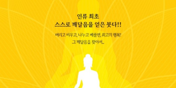 뮤지컬 싯다르타 포스터.jpg