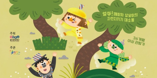 깨비 친구 삽살이(포스터).jpg