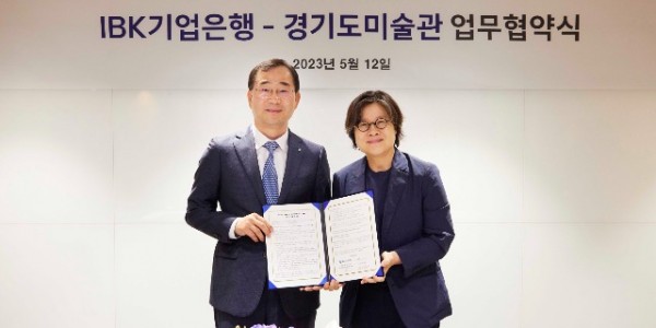 IBK기업은행-경기도미술관 업무협약식.jpg