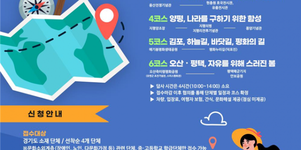 2023 경기문화유산투어 포스터.png