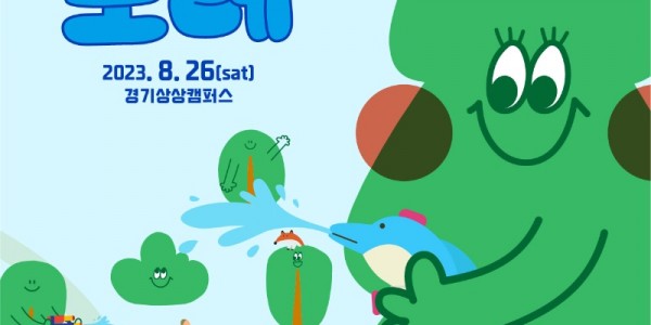 포레포레 8월 메인 포스터.jpg