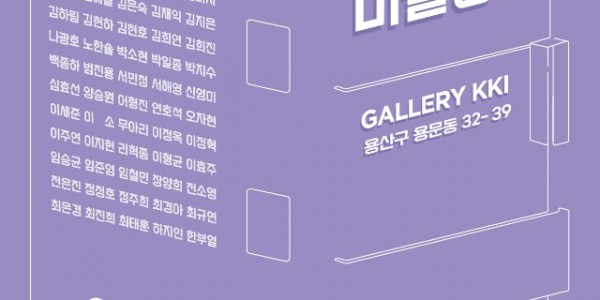 2023 아트경기 미술장터 포스터.jpg