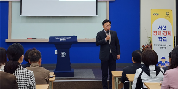 국민의힘 김성원 국회의원 여의도연구원장 ‘내년 총선 승리전략’을 주제로 강연.png