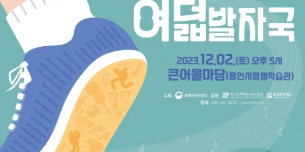 꿈의 오케스트라 용인 제8회 정기연주회(포스터).jpg