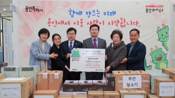 5. 용인시약사회가 27일 용인특례시청을 방문해 자립준비청년을 위한 영양제와 전자제품을 전달했다..JPG