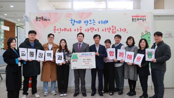 6. 용인특례시 교통정책과가 경기도 광역교통시설부담금 평가 우수기관으로 선정돼 받은 포상금 200만원을 어려운 이웃을 위해 기탁했다..JPG