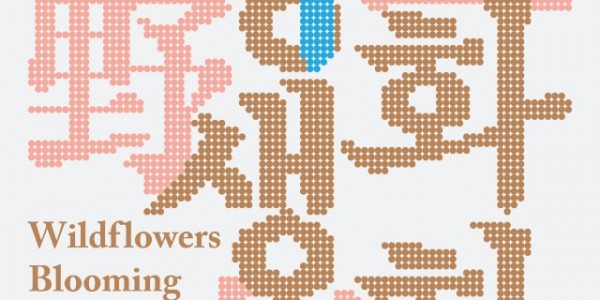 생생화화_김홍도미술관_전시 포스터.jpg