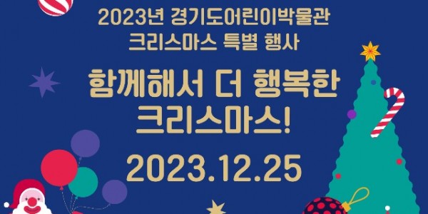 크리스마스 특별 행사 사진_언론보도 (1).jpg