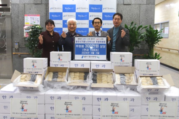 [사진] 용인시기흥노인복지관, 설명절 맞아 지역사회의 따뜻한 나눔 전달 받아.jpg