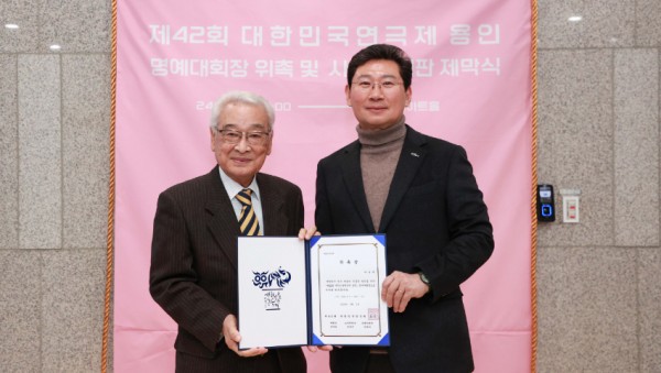 1-2. 제42회 대한민국연극제 명예대회장으로 위촉된 국민배우 이순재 씨와 이상일 용인특례시장이 기념촬영을 하고 있다..JPG