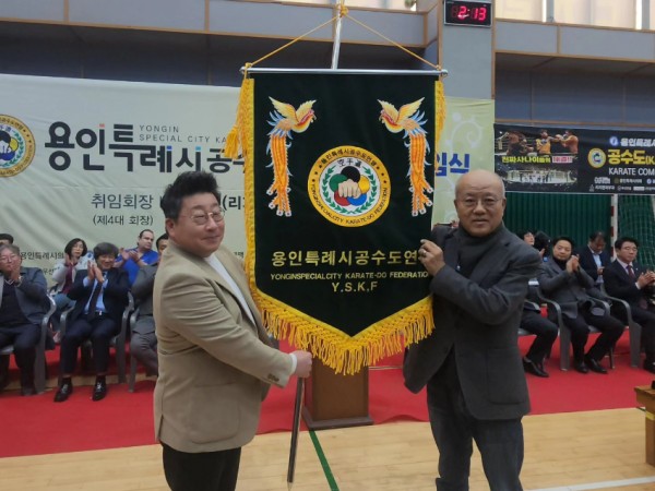 임동진공수도연맹회장 연맹기 함동수공수도명예회장.jpg