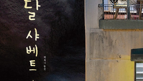 달샤베트 용인_포스터s.jpg