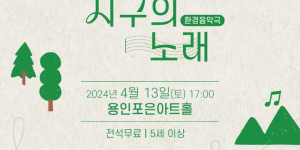 [포스터]용인시립소년소녀합창단 정기연주회.jpg