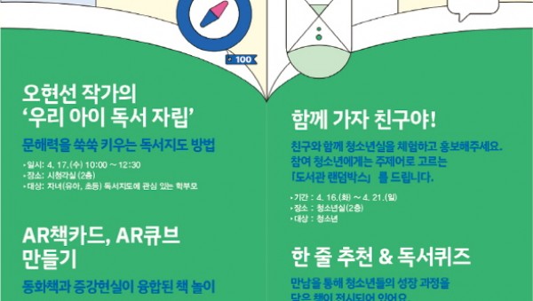 240331 경기과천교육도서관 재개관 다시 만나 반갑습니다(배너).jpg