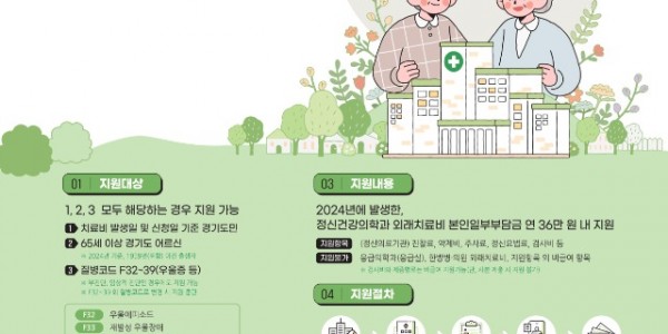 2024+노인치료비+지원+포스터.jpg